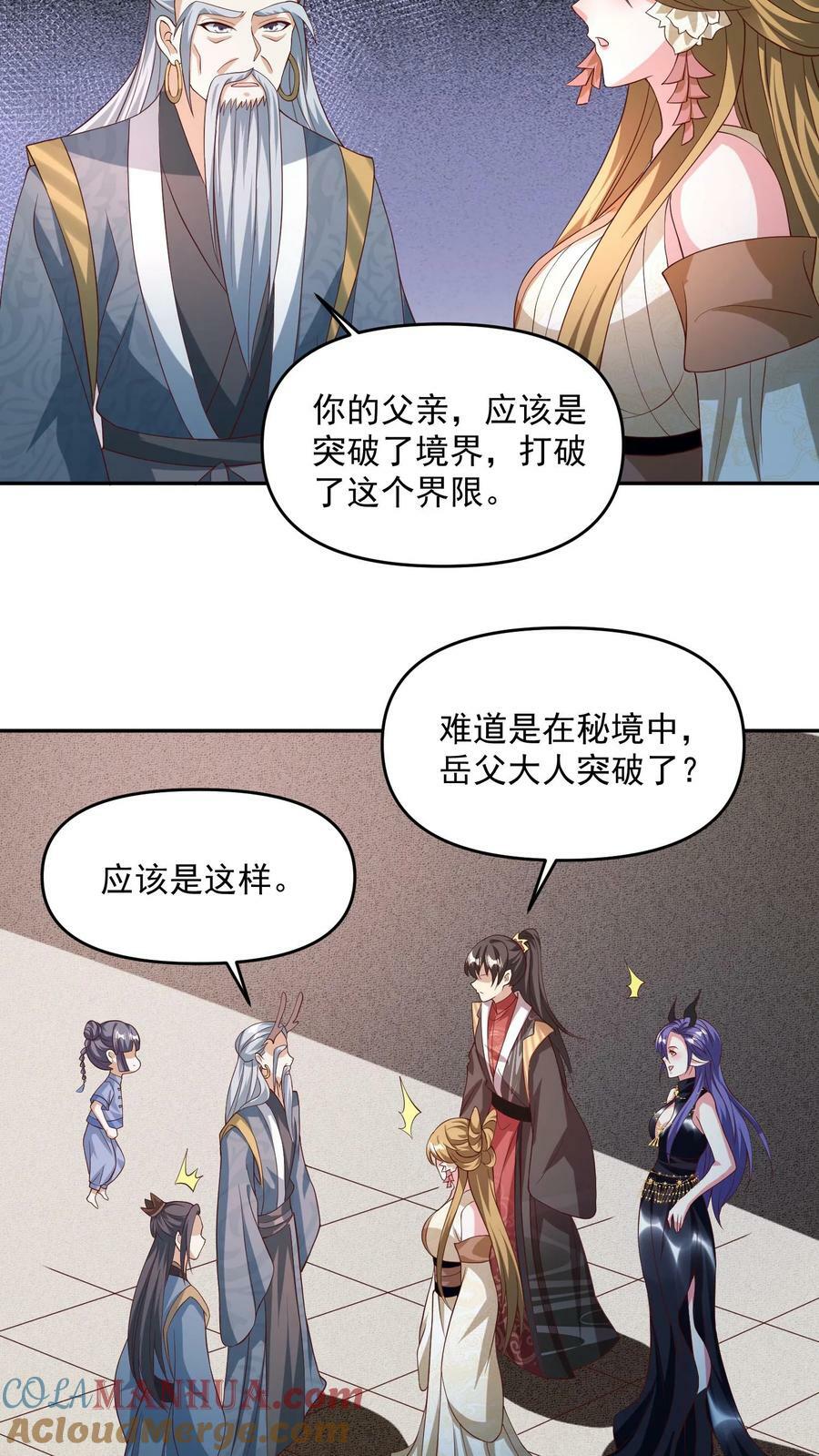 第142话 紫帝尊出事18