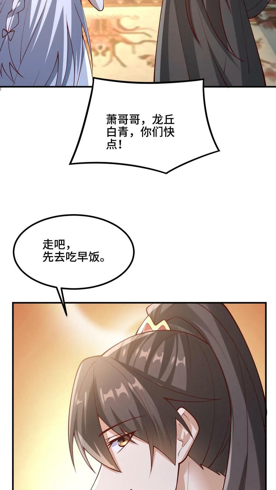 第172话 我帮你舔舔27