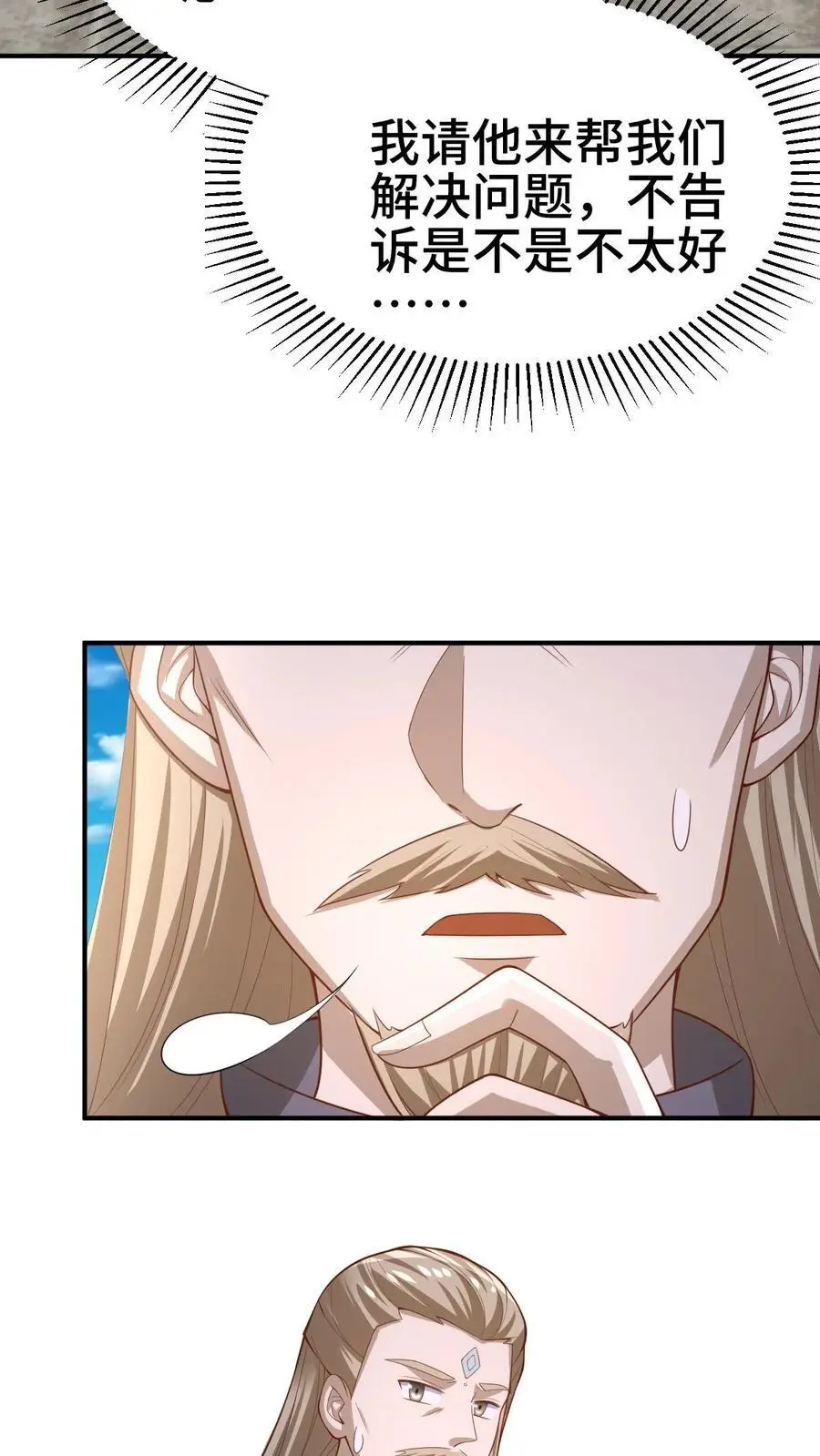 第354话 灵能族，古神族？！3