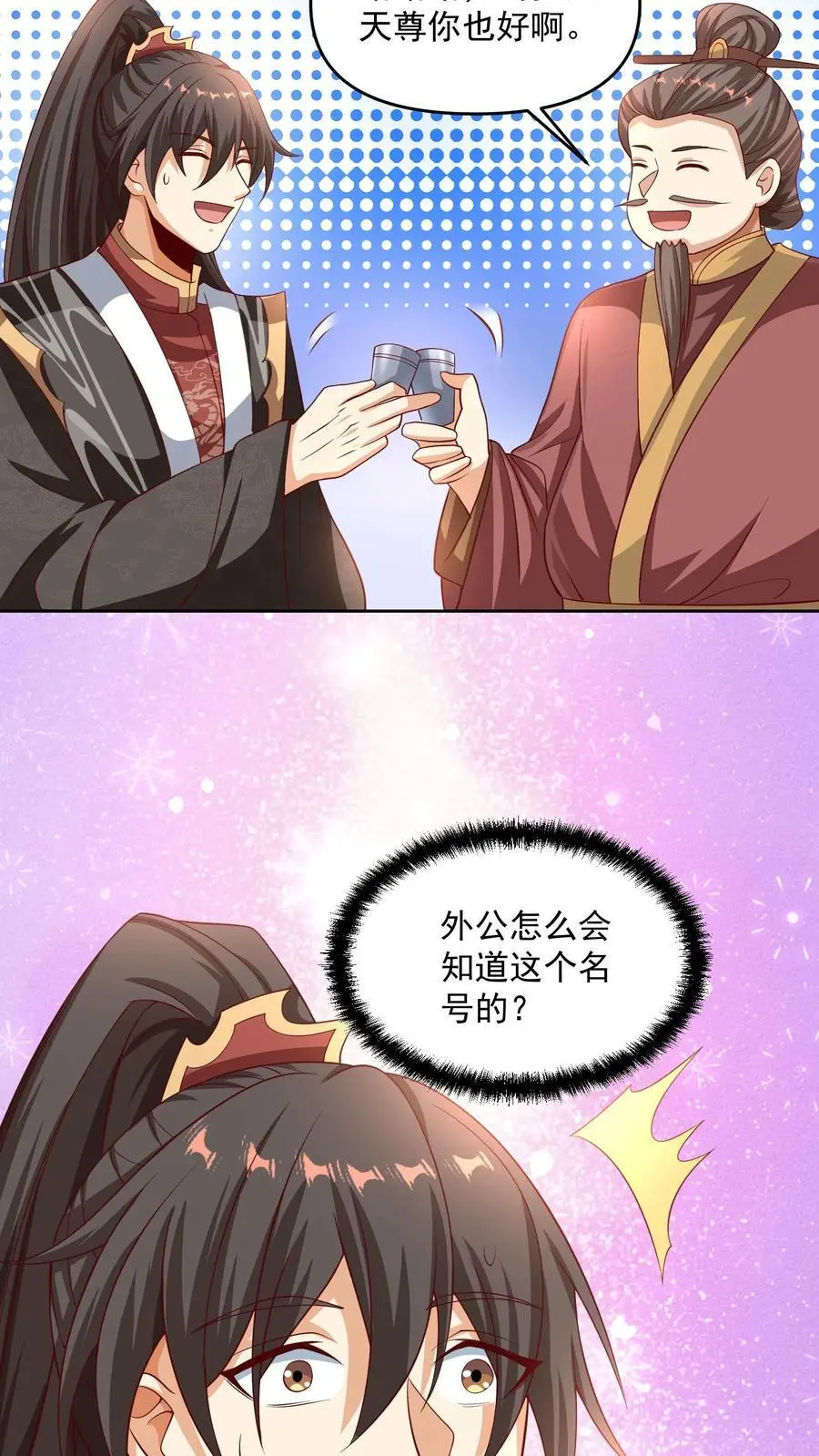 第274话袁华式崩溃13