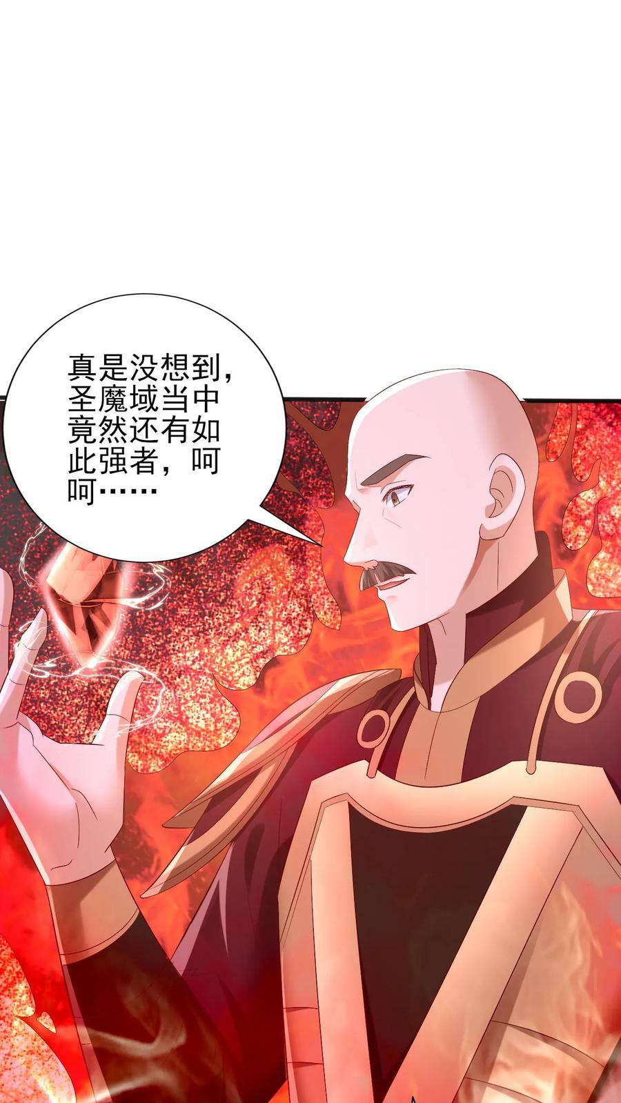 第183话 魔鬼吃燃血晶7