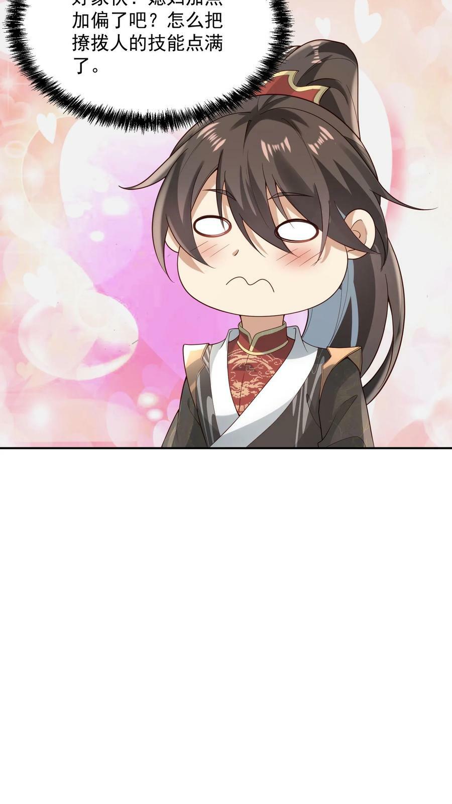 第37话 不再孤单13