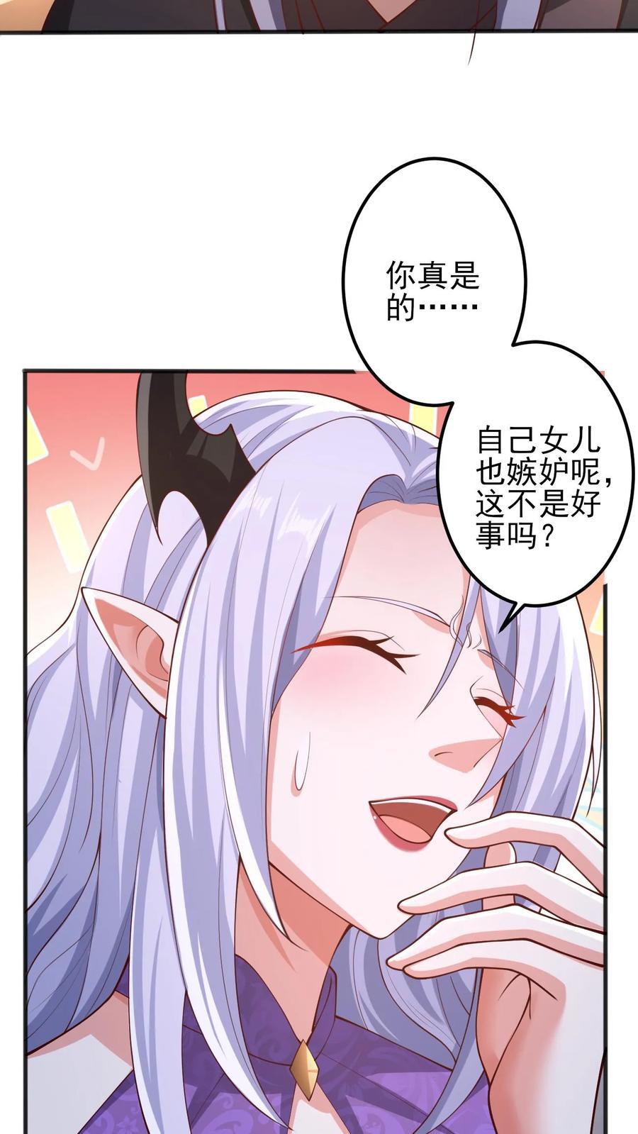第205话 火种变炎日27