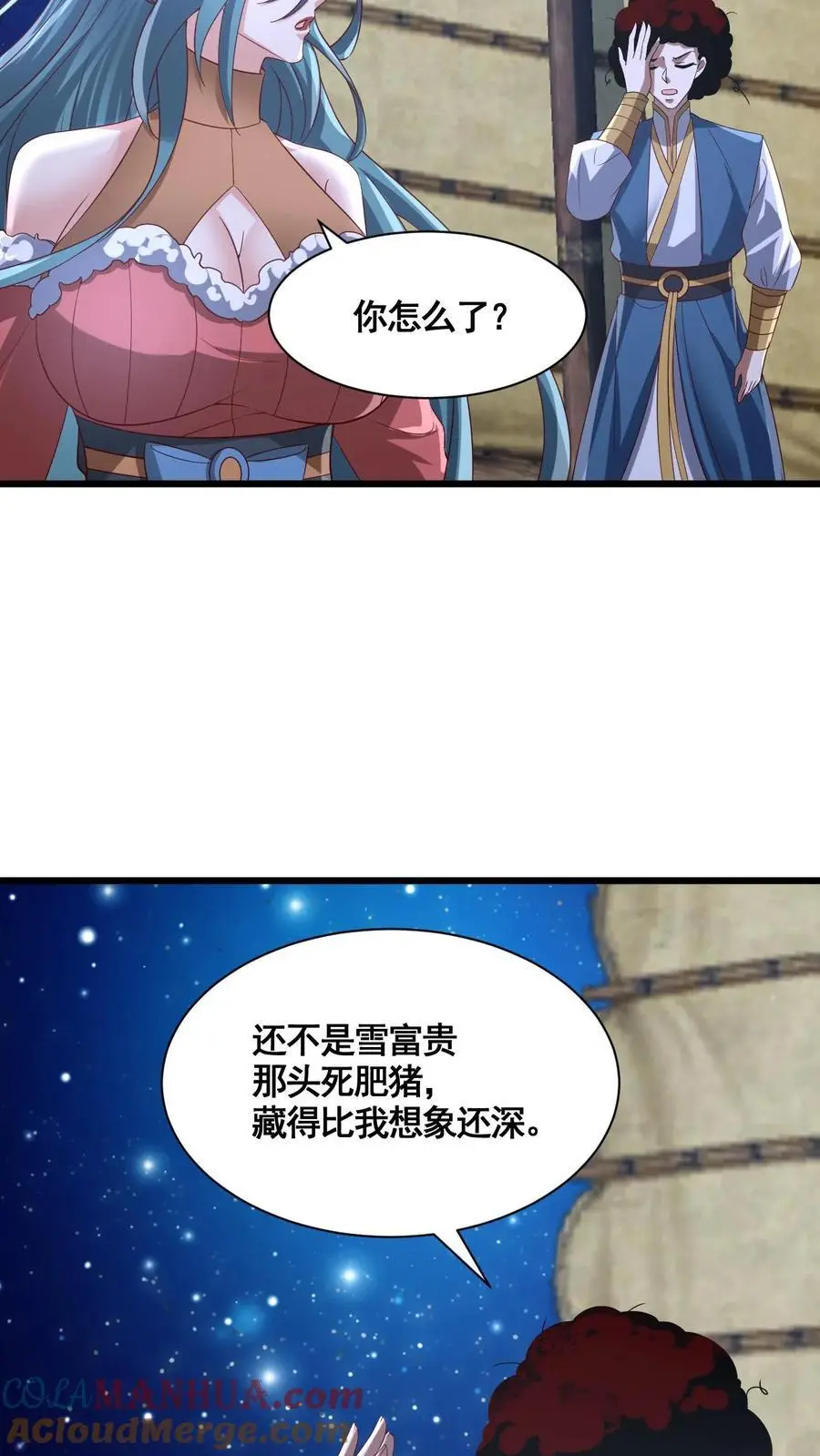 第314话 雪家完了12