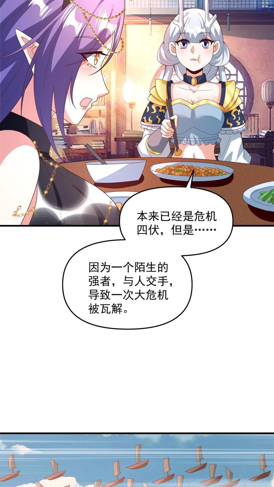 第211话 我二岳父是我大哥3