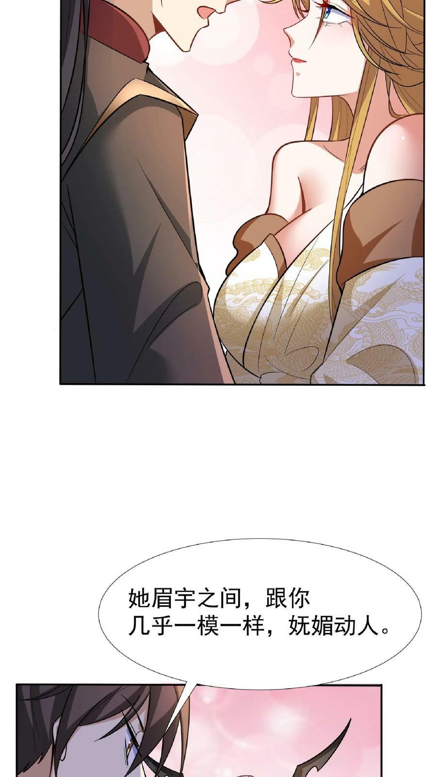 第92话 好评的星星点爆21