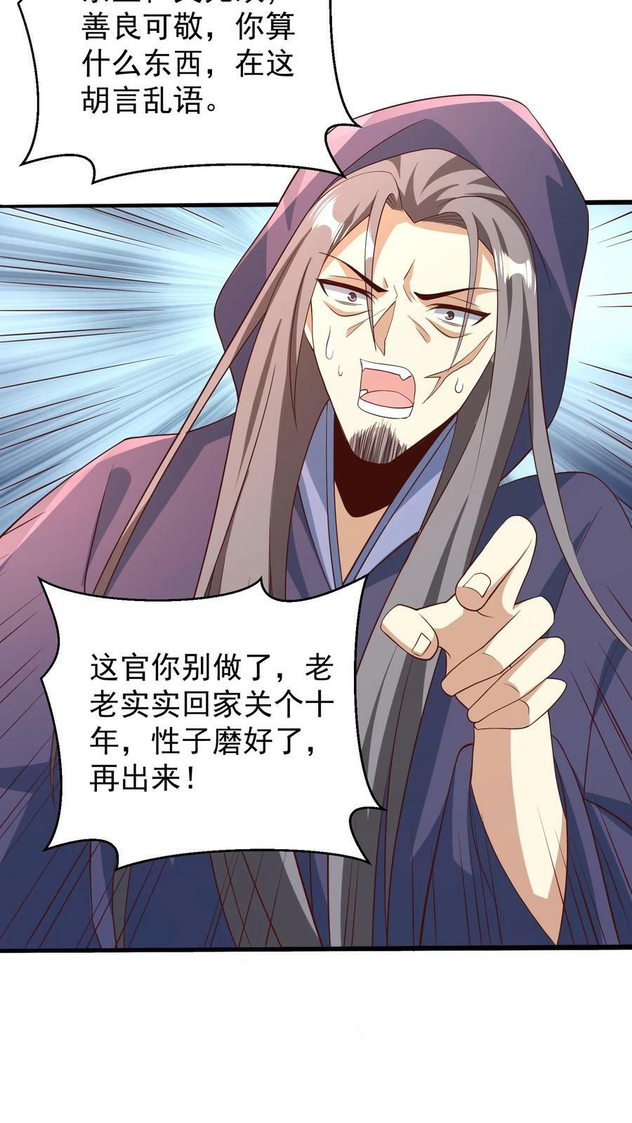第150话 三国合一19