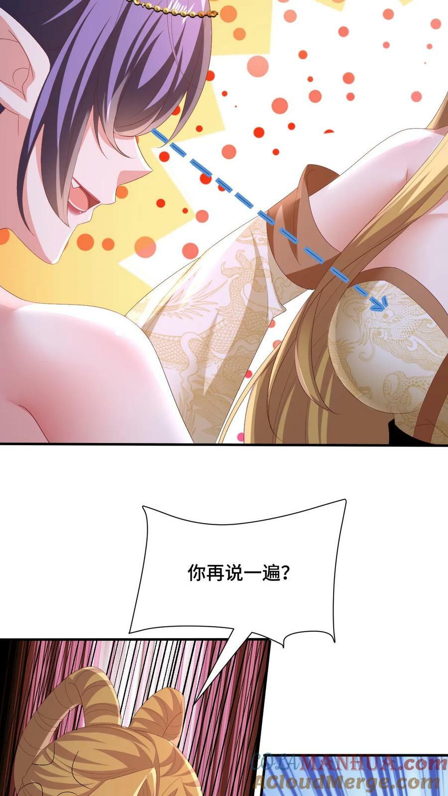 第170话 爆炒腰花，我的最爱8