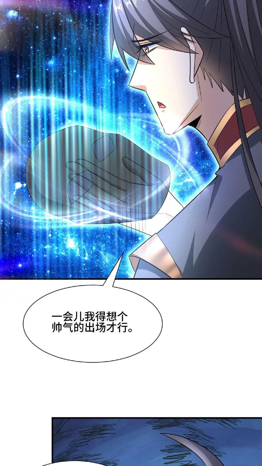 第120话 这都不是亲生的？17