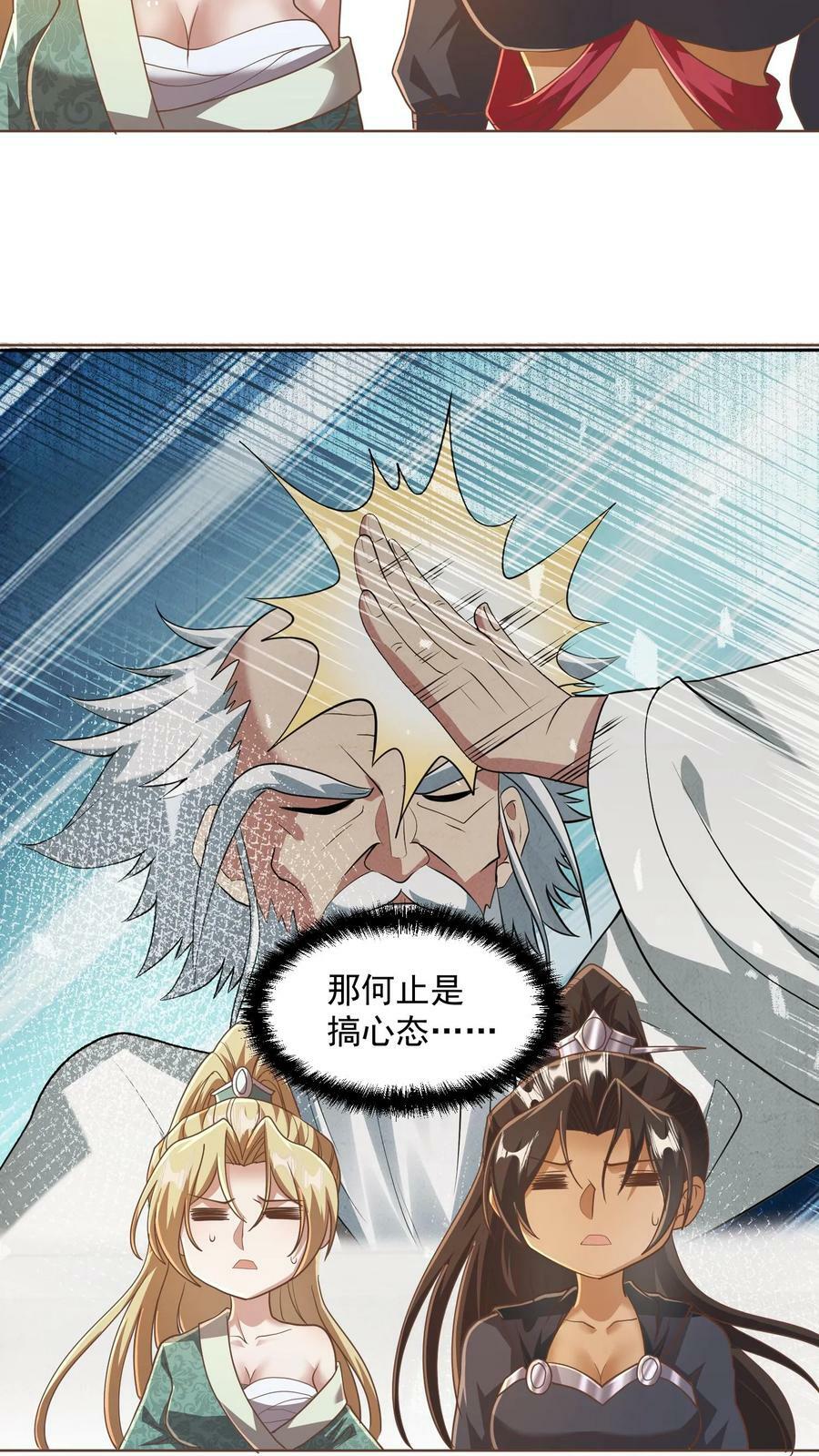 第134话 搞心态的萧天27