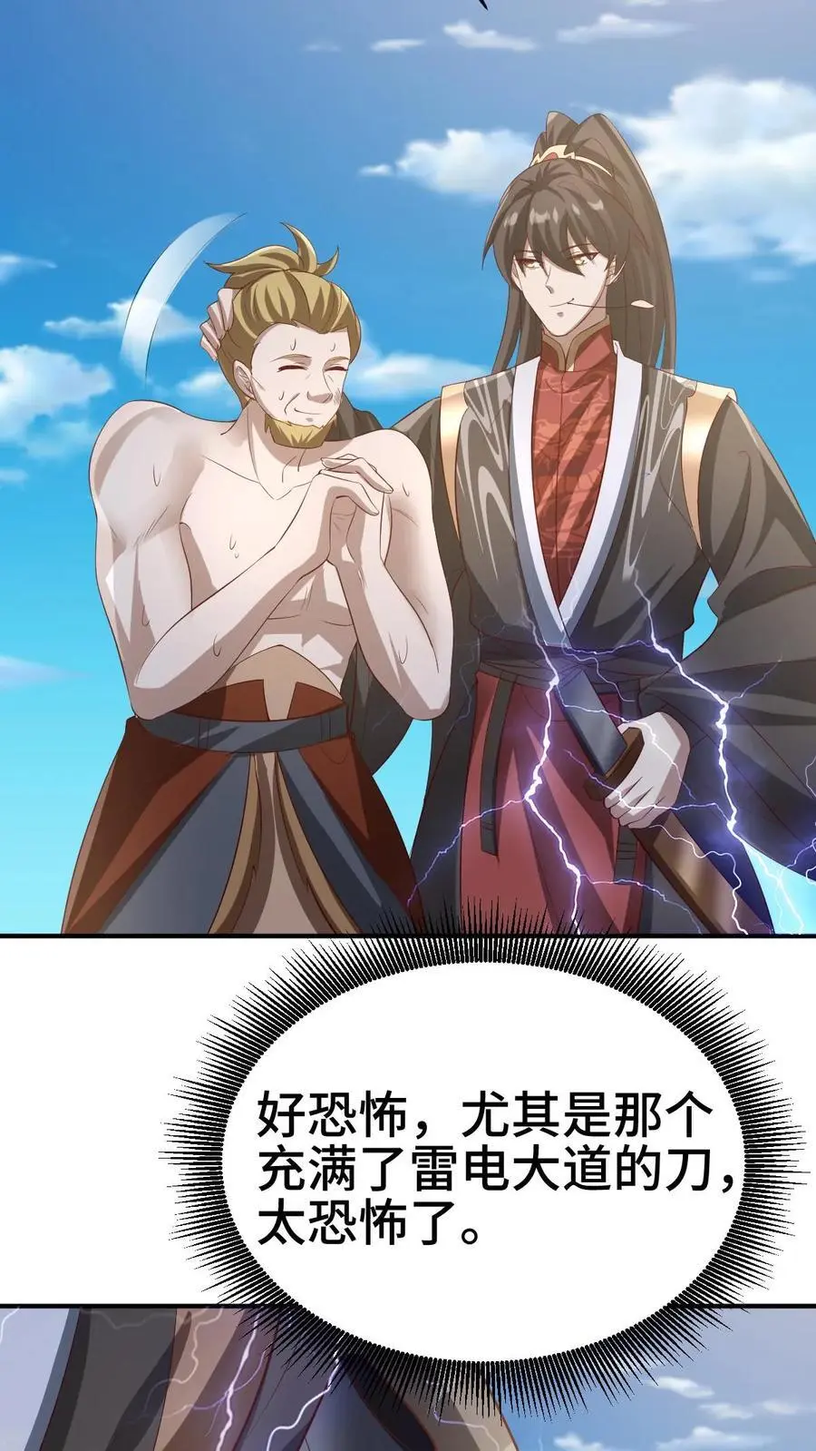 第335话 故意耍帅25