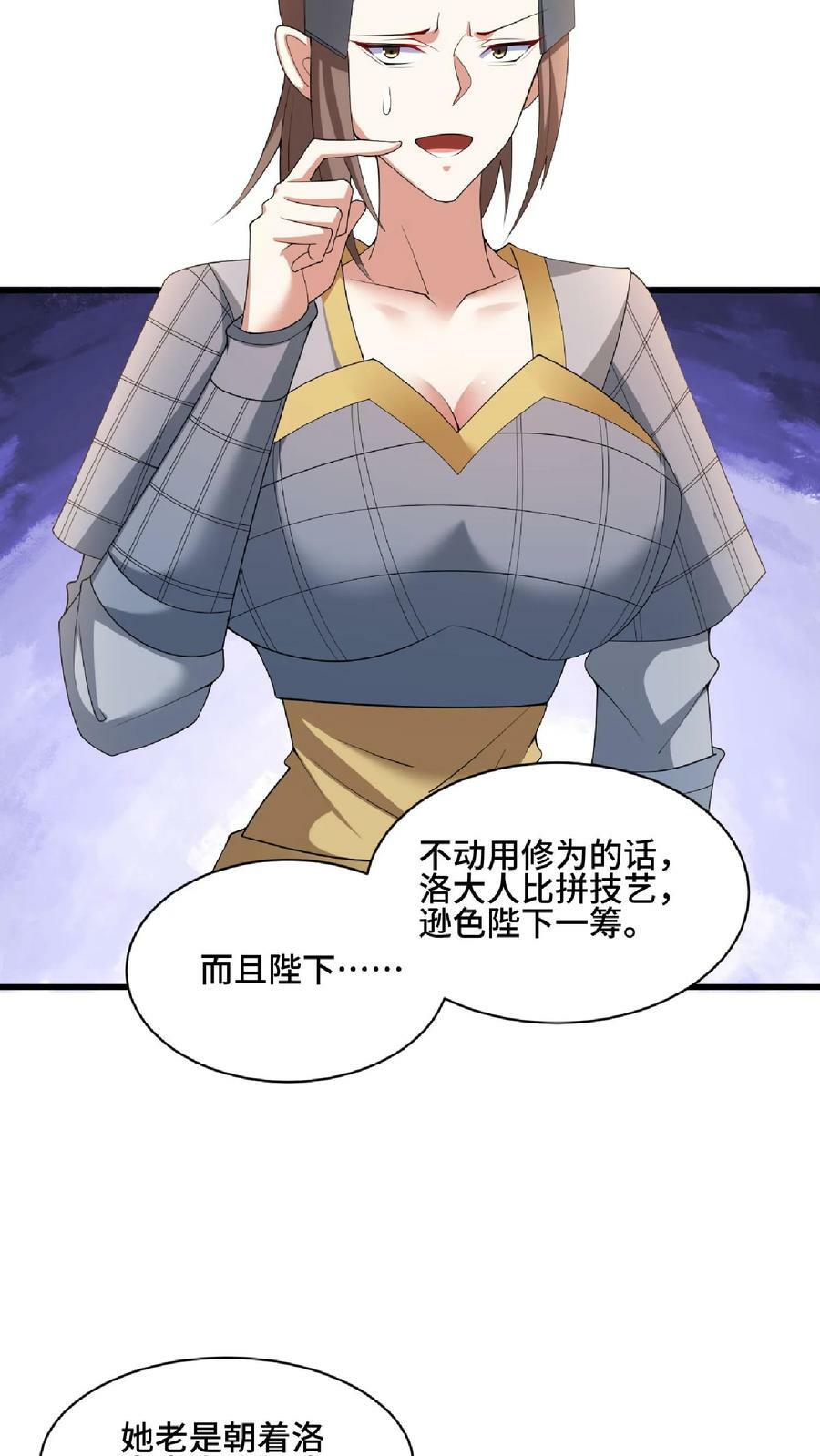 第101话 热闹点挺好5