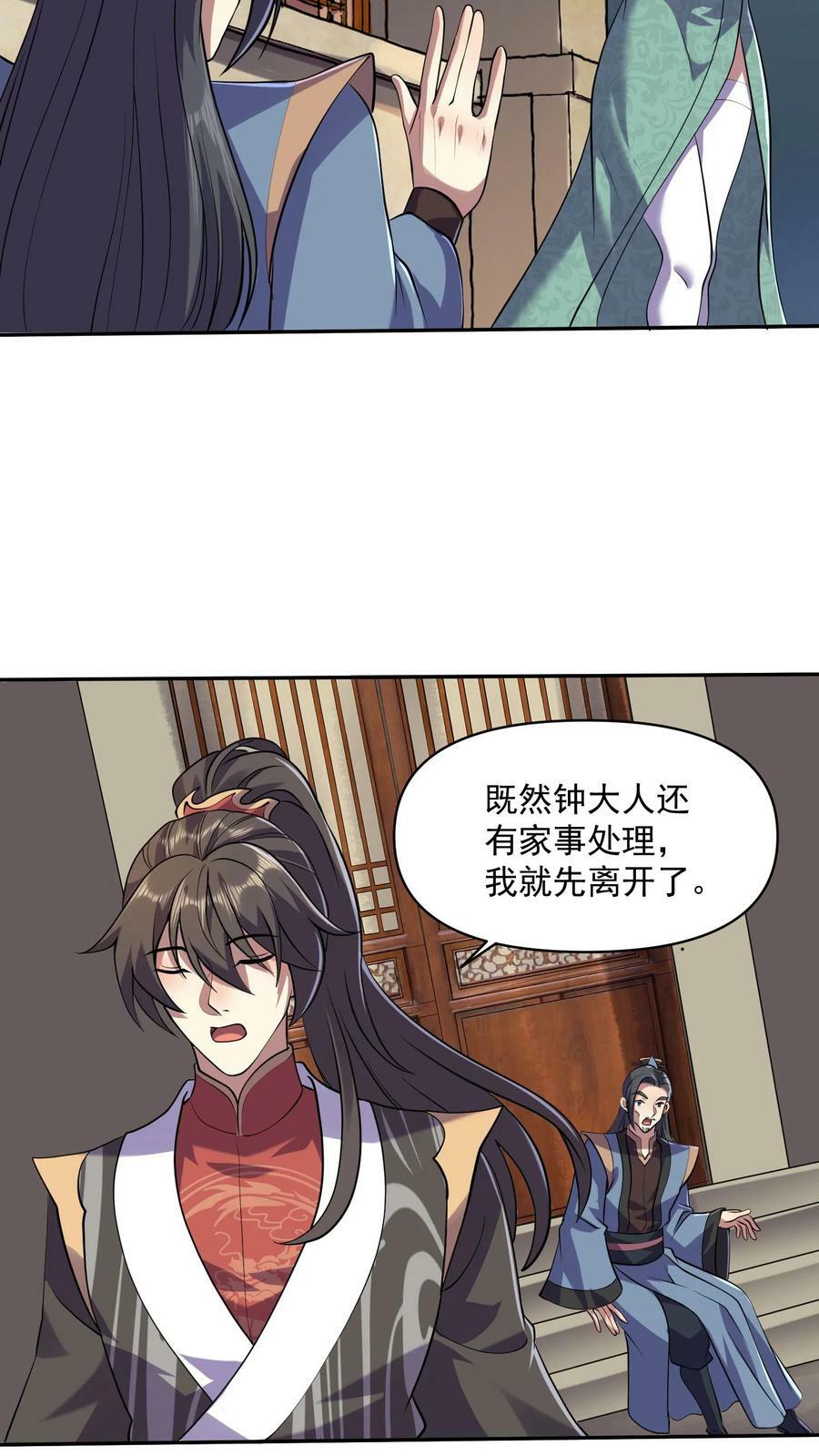 第28话 变脸绝活3