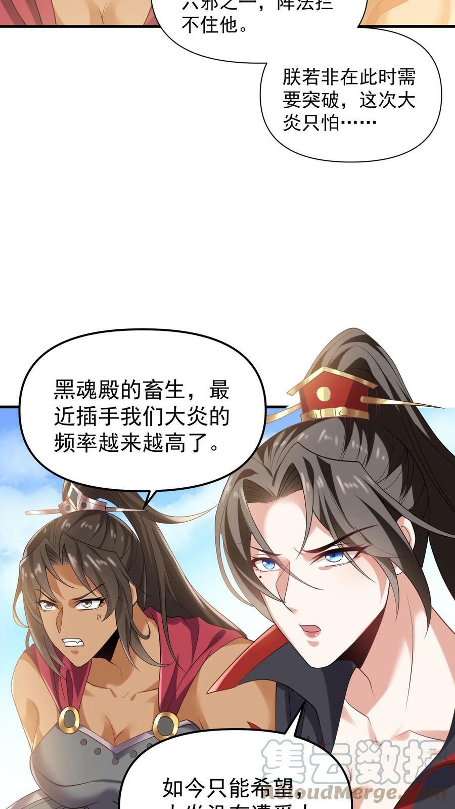 第30话 女帝冠天下24