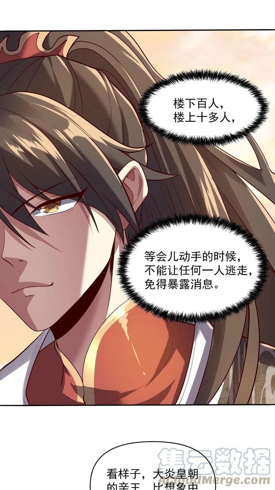 第12话 一巴掌让你哭2