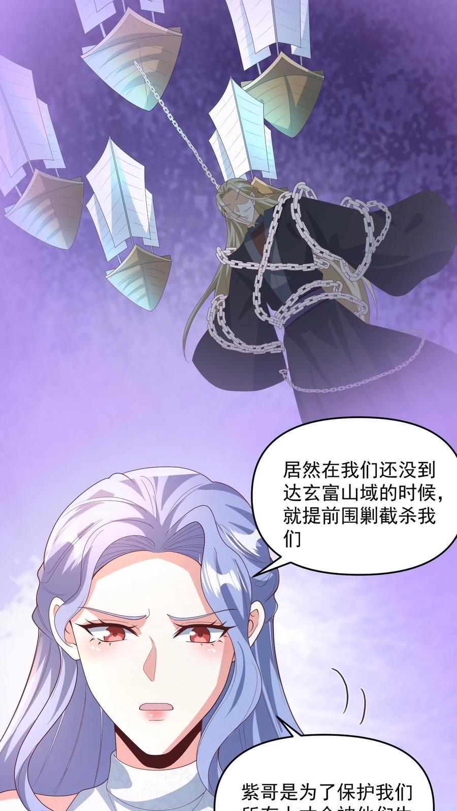 第232话 月黑风高夜，杀人放火时25