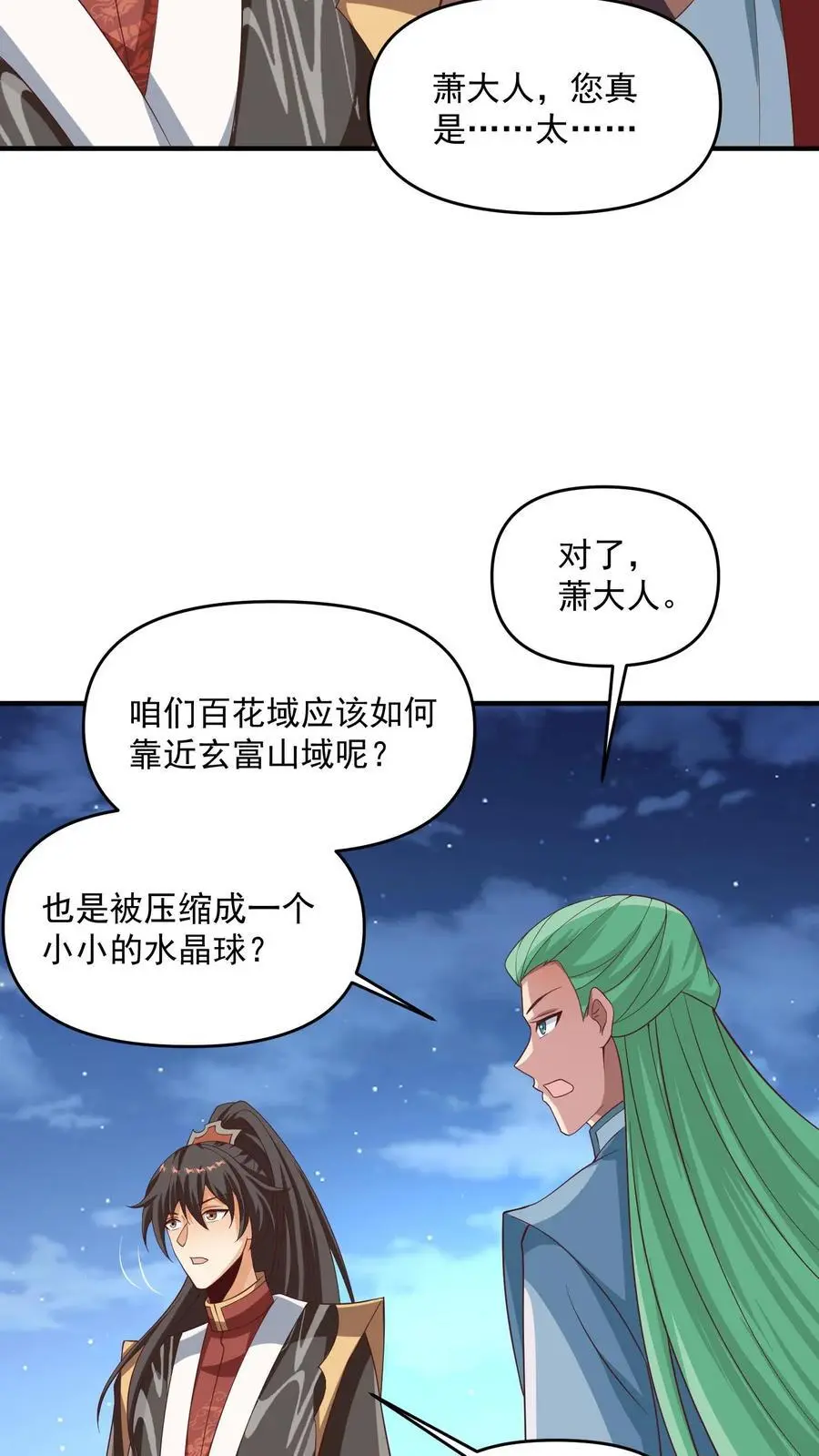 第269话 试试就逝世19