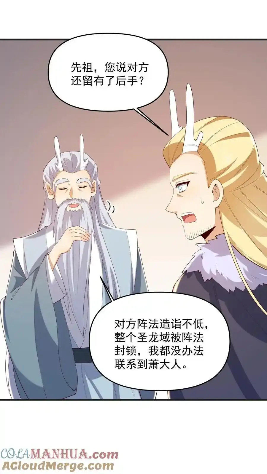 第371话 巧合到不想真的16