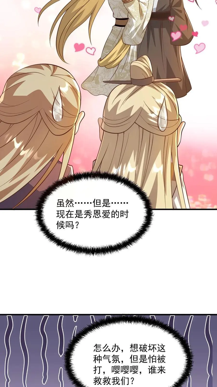 第358话 吃一口狗粮11