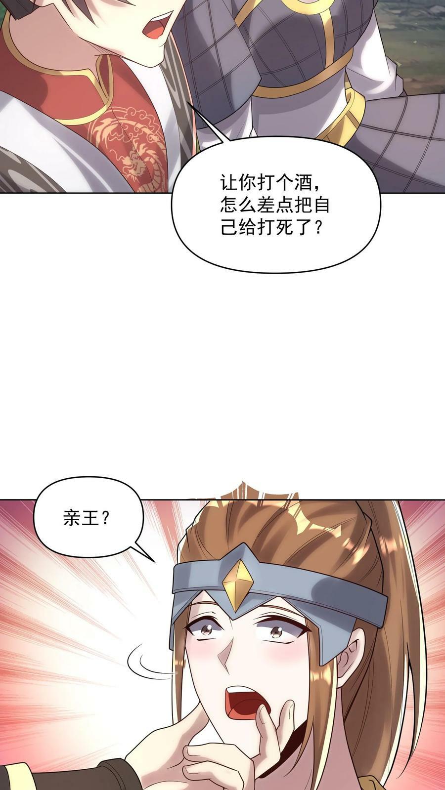 第21话 没丢脸21