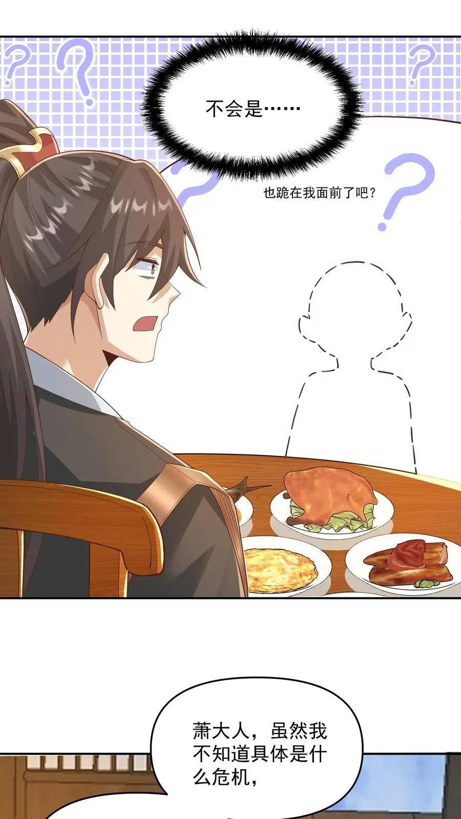 第357话 新的机遇1