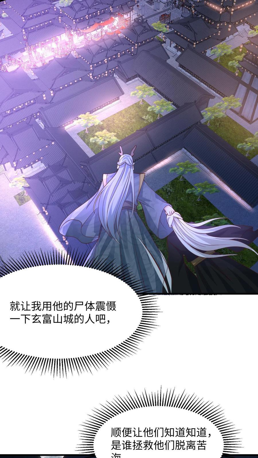 第245话 先逃再说3