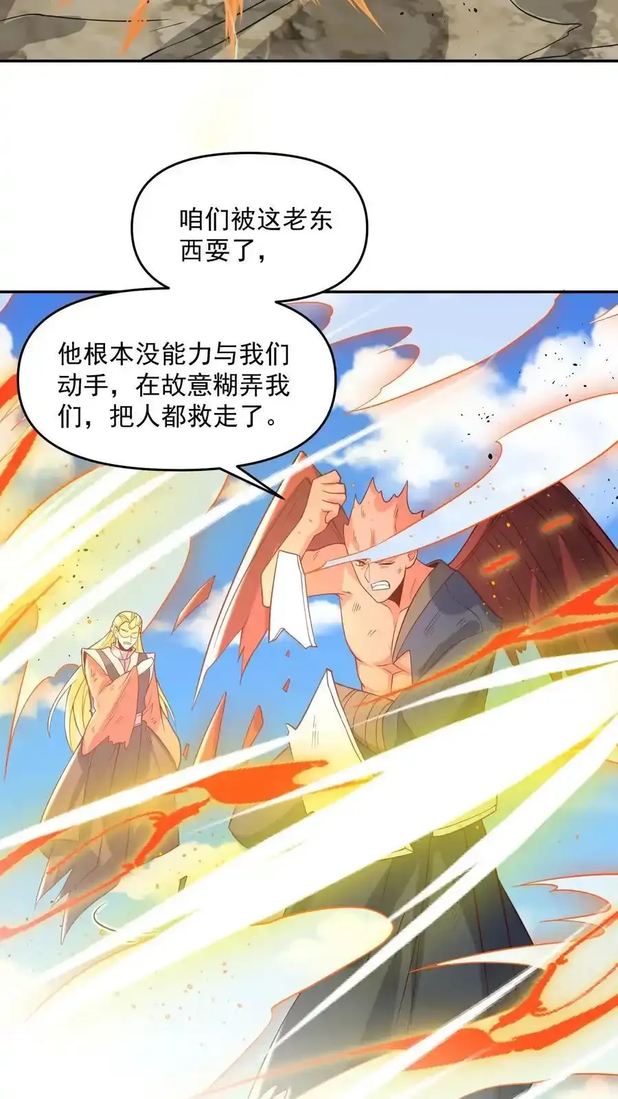 第370话 帅不过五秒19
