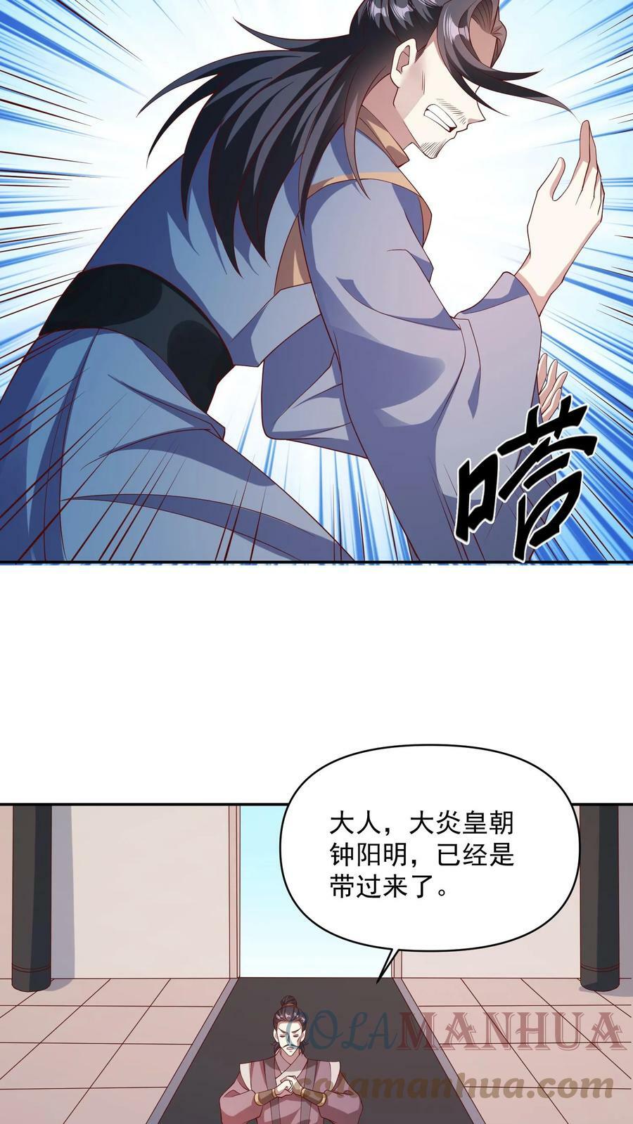 第51话 黑魂殿14