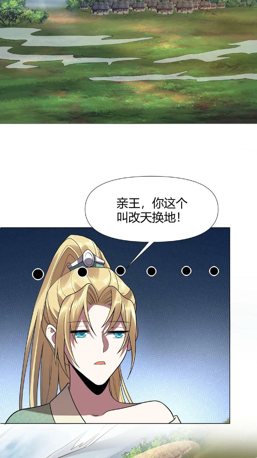 第26话 山呢？11