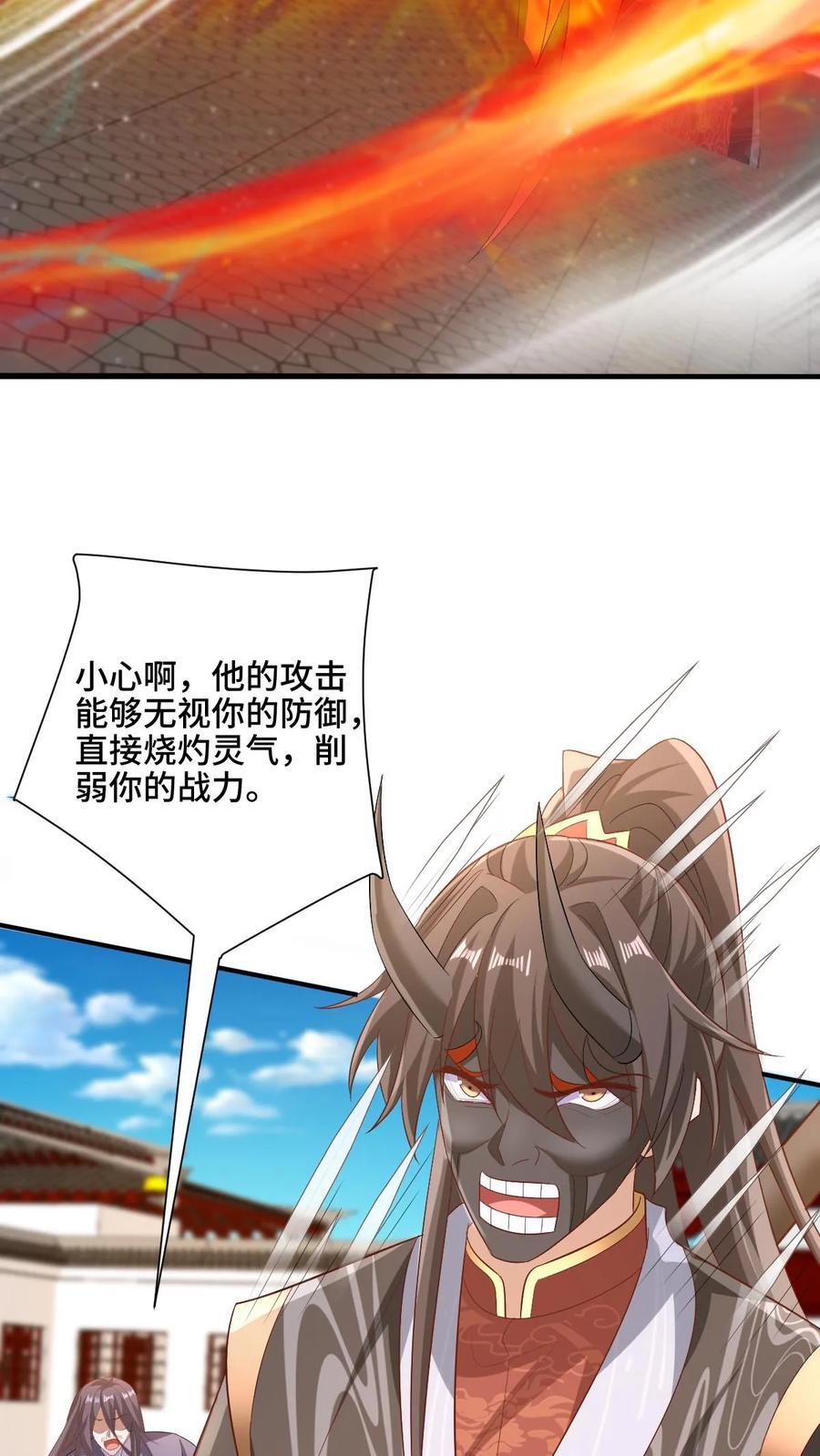 第202话 行大礼13