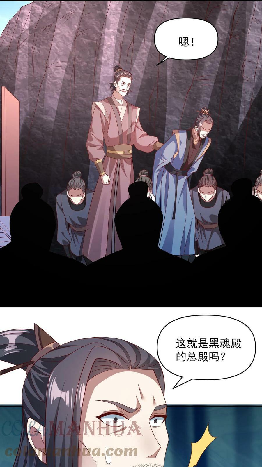 第51话 黑魂殿10