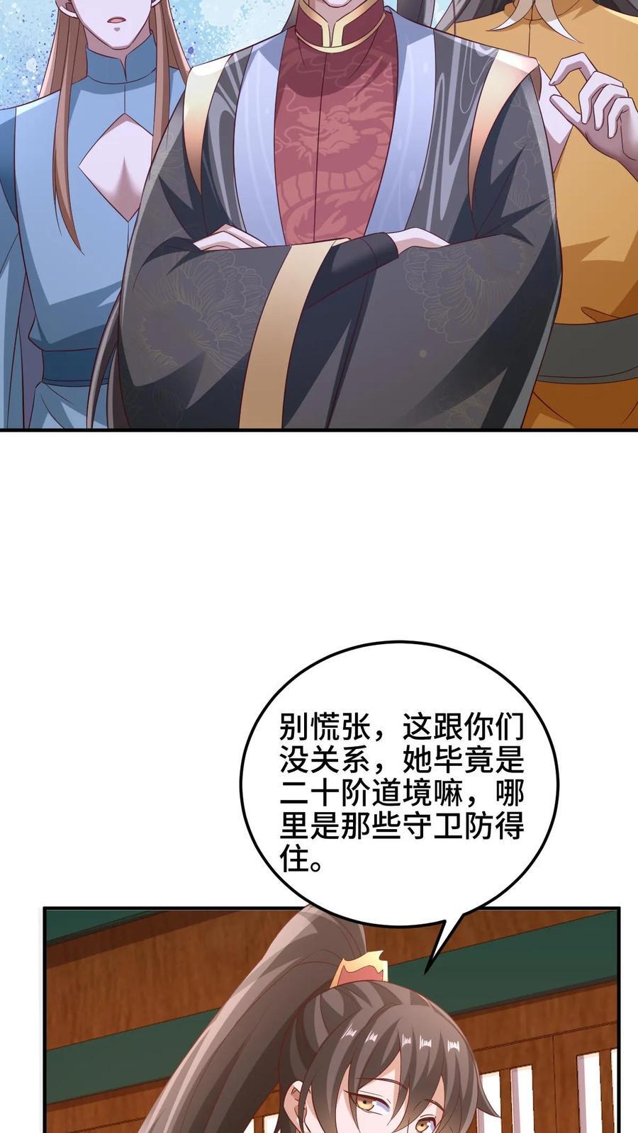第259话 该死11