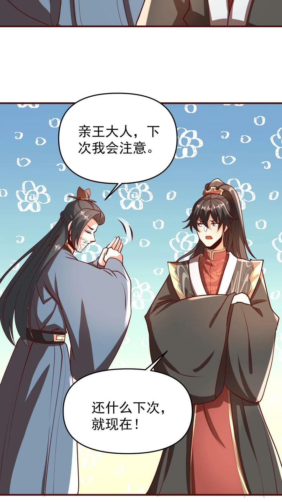 第166话 萧天很生气19