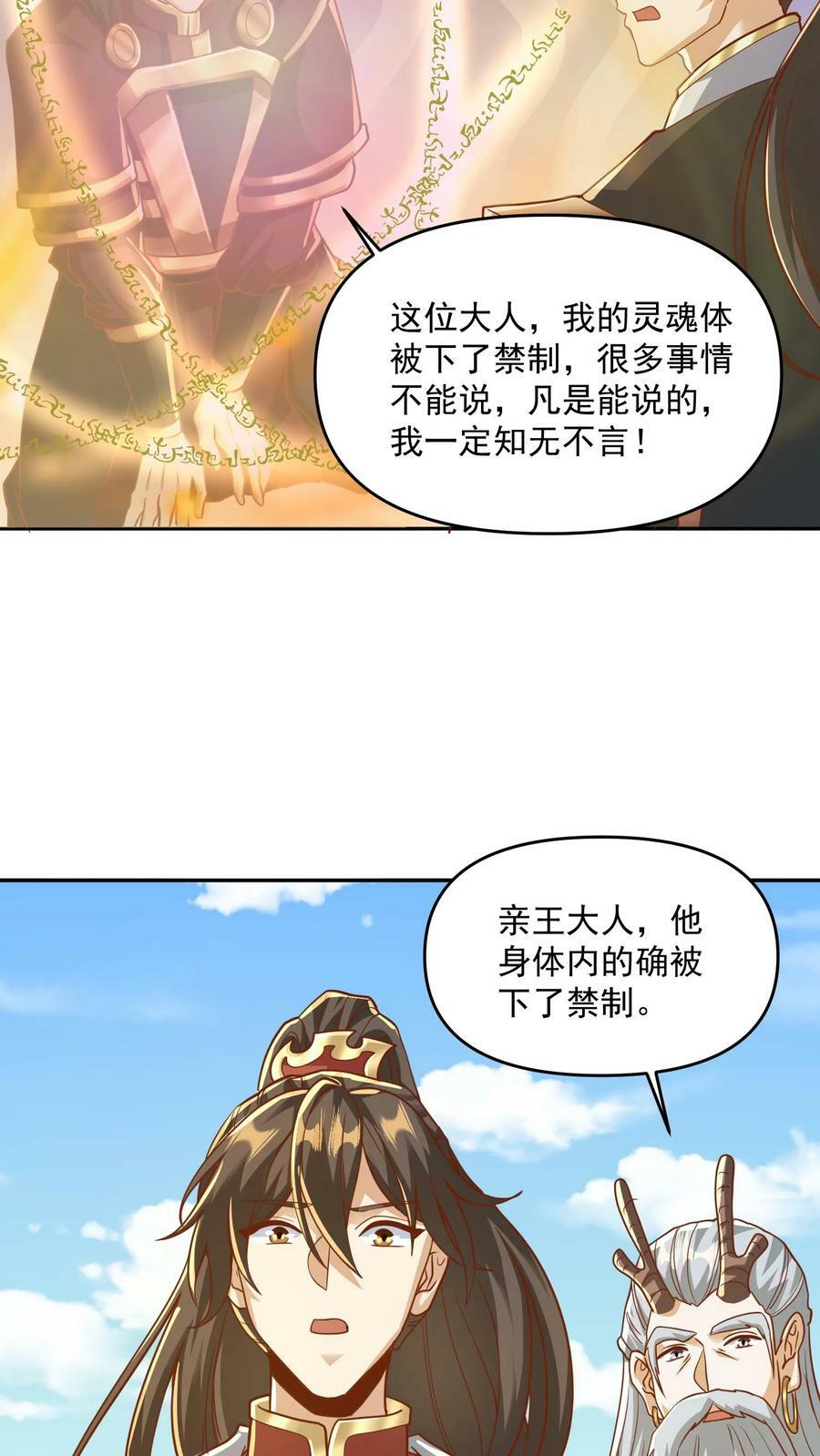 第186话 “睿智”5