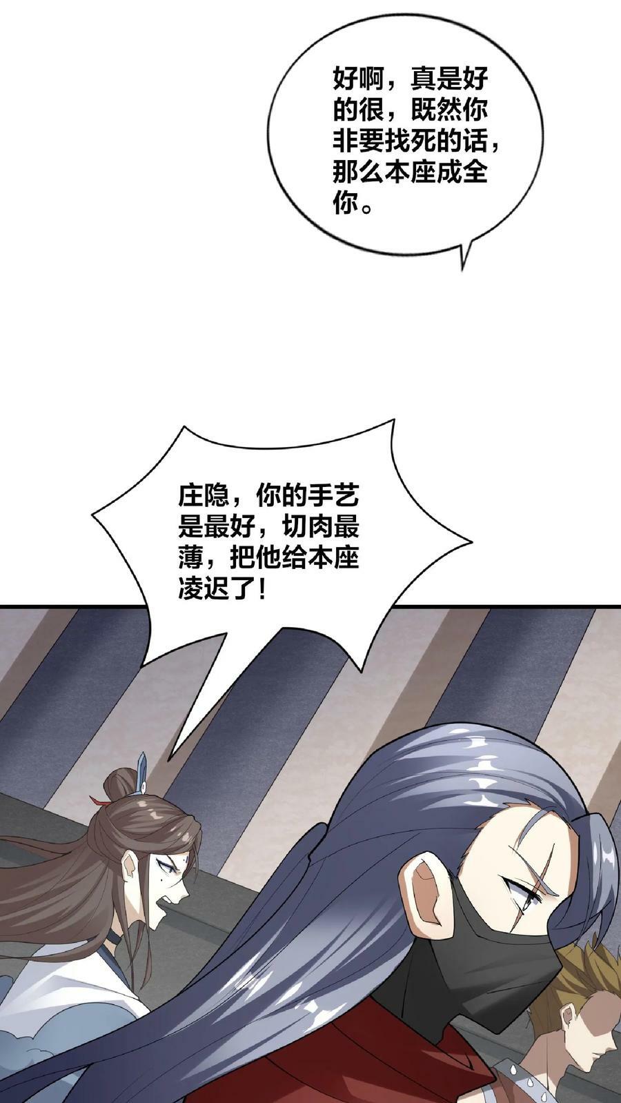 第52话 强如钟阳明21