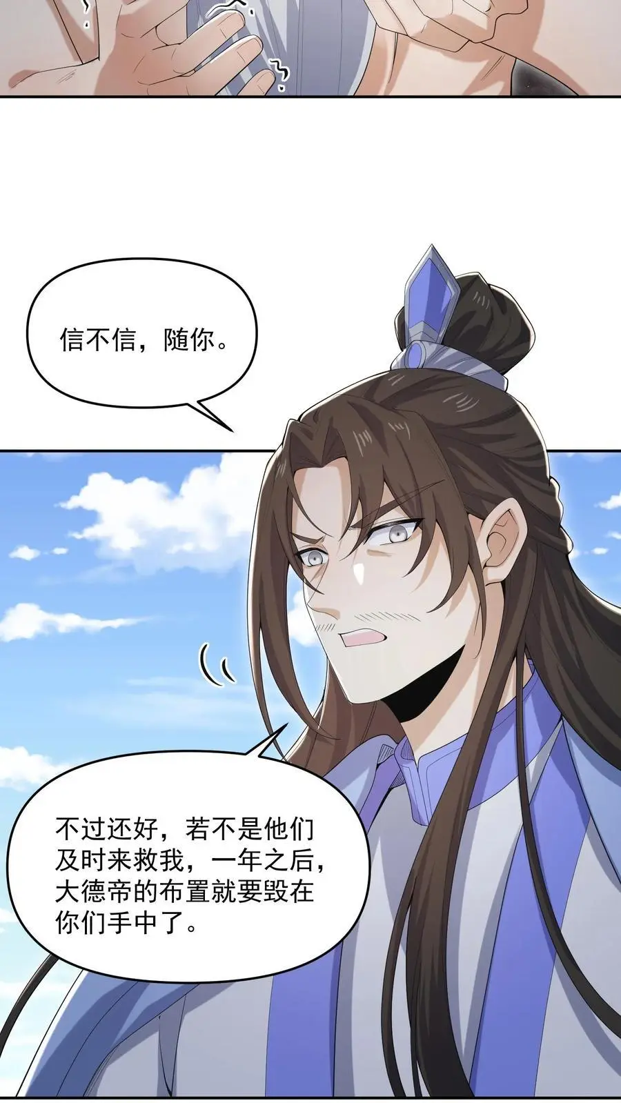 第339话 后悔了21