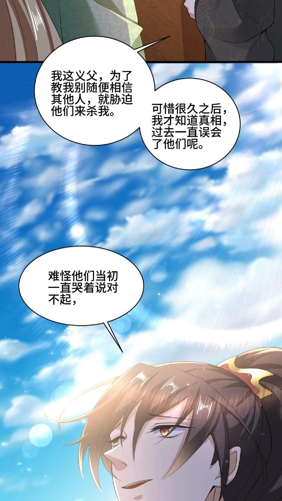 第101话 热闹点挺好17