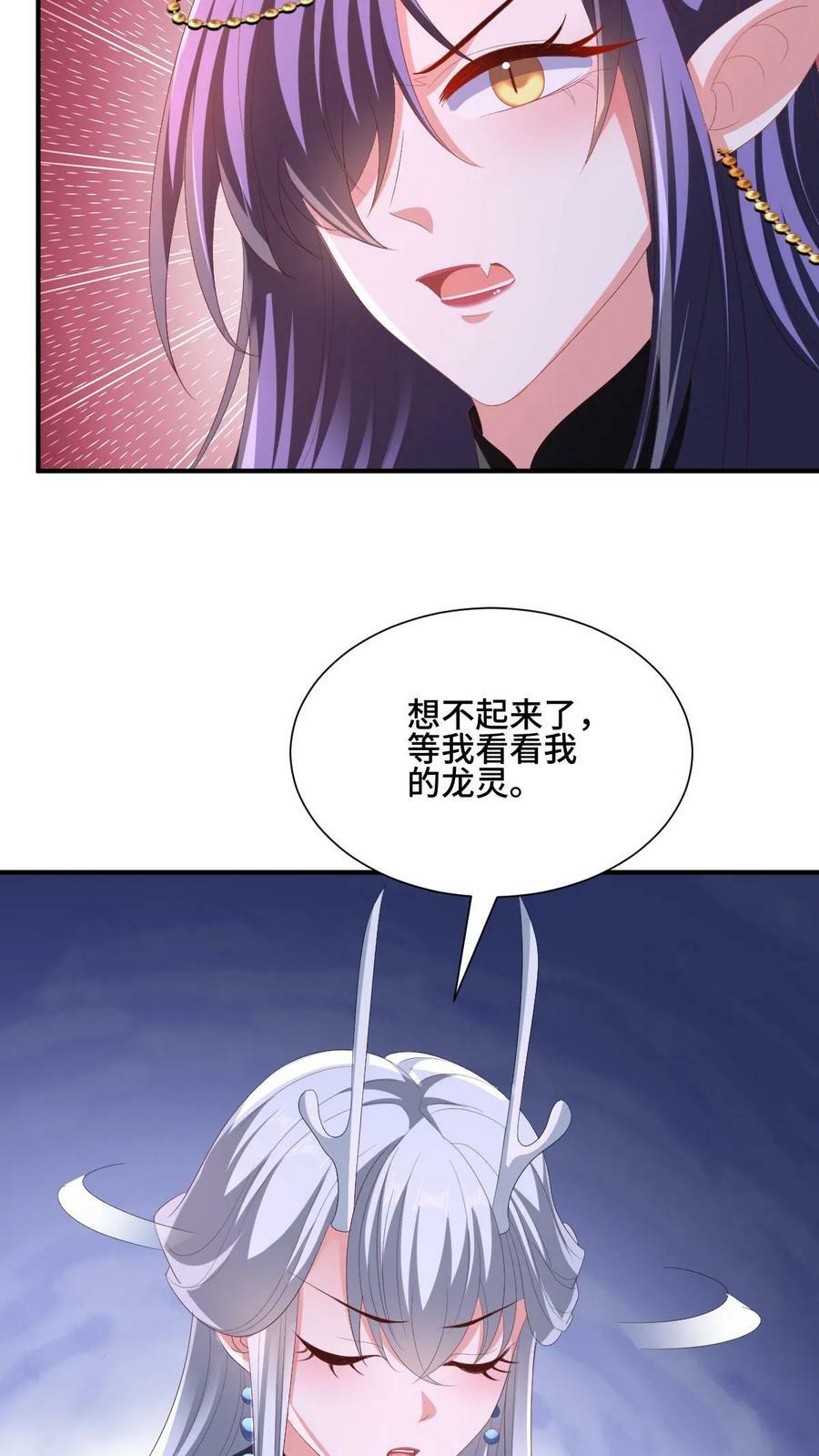 第170话 爆炒腰花，我的最爱15