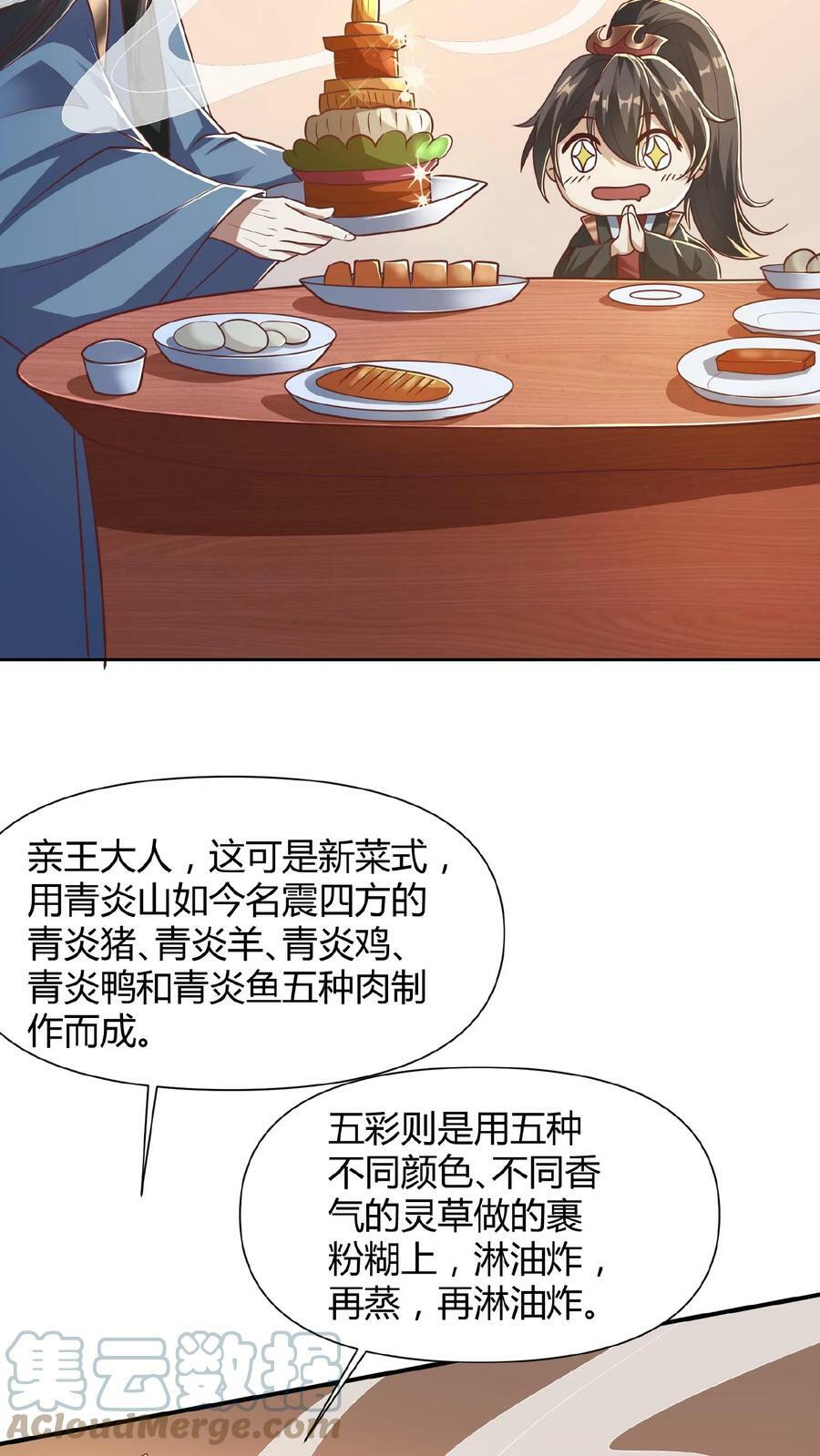 第69话 我忍你们很久了6