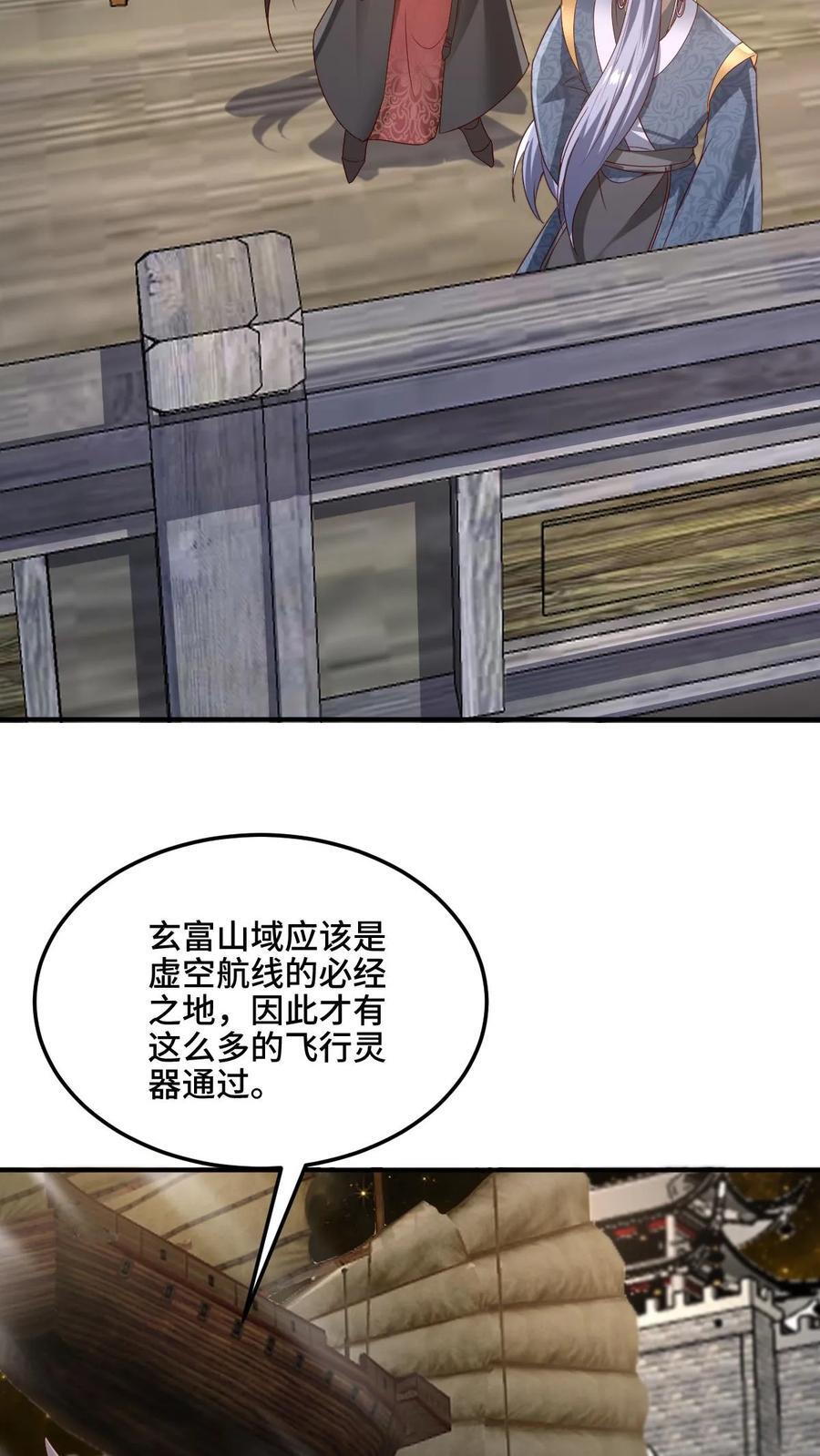 第224话 界关11
