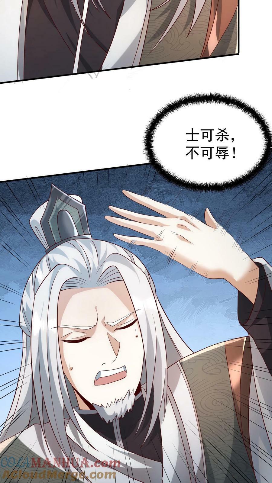 第97话 亲王的笑容很孤独2