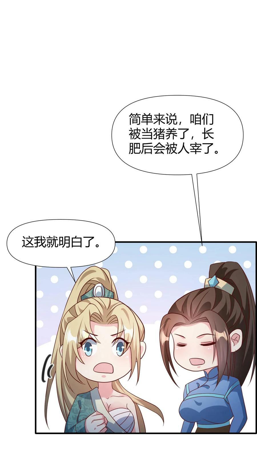 第98话 萧·秘密武器·天17
