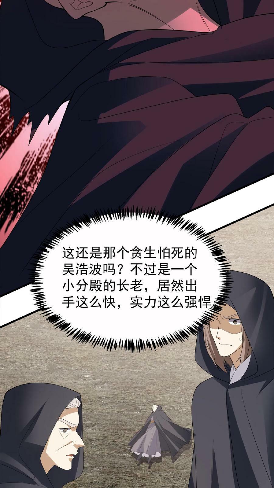 第62话 活在男频爽文里的岳父5