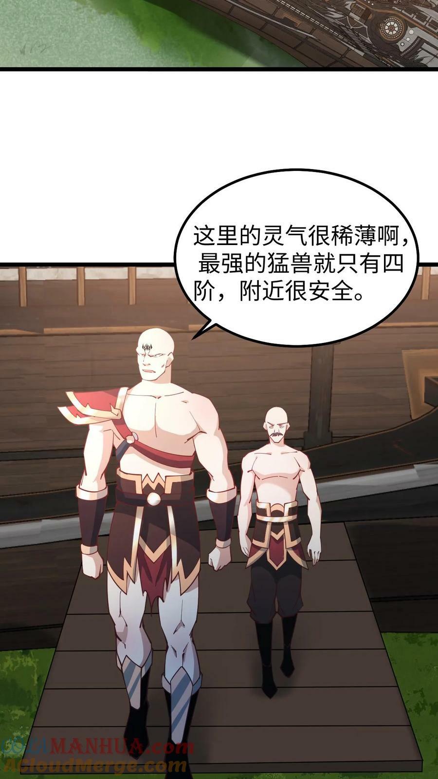 第194话 怎么就没炸死你2