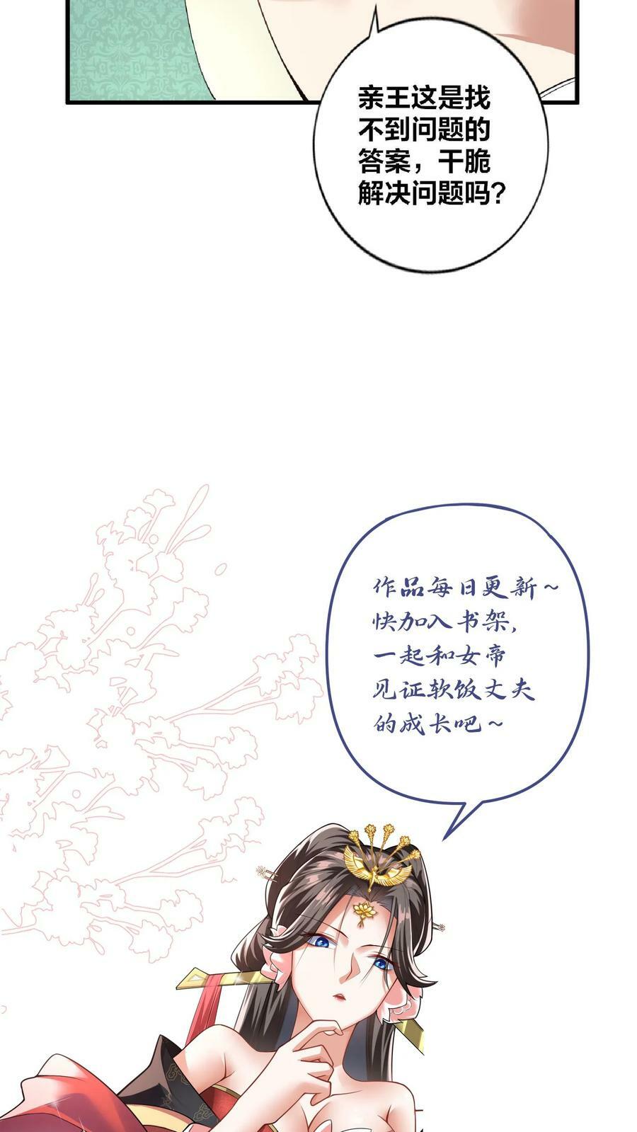 第8话 太可怕了29