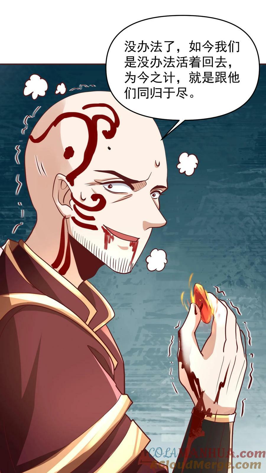第165话 给我来上一百个14