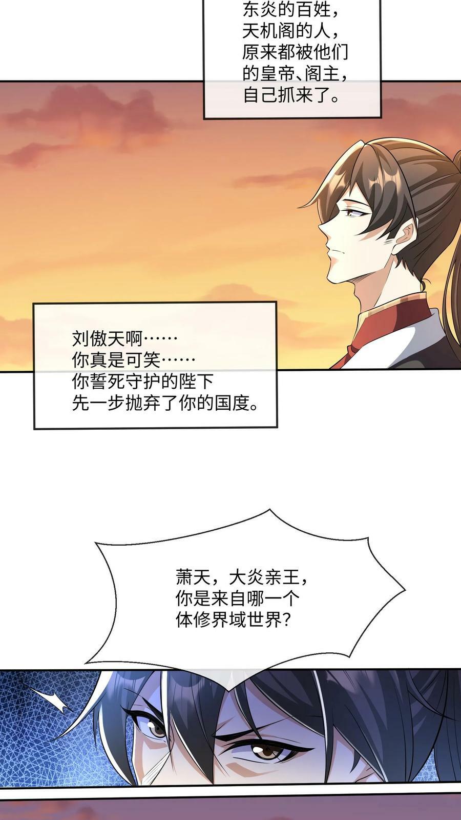 第128话 女士们的下午茶时间7