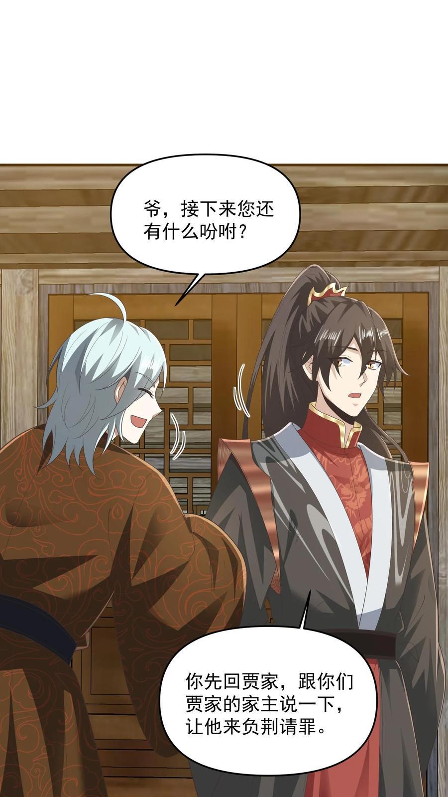 第228话 主动送货上门7
