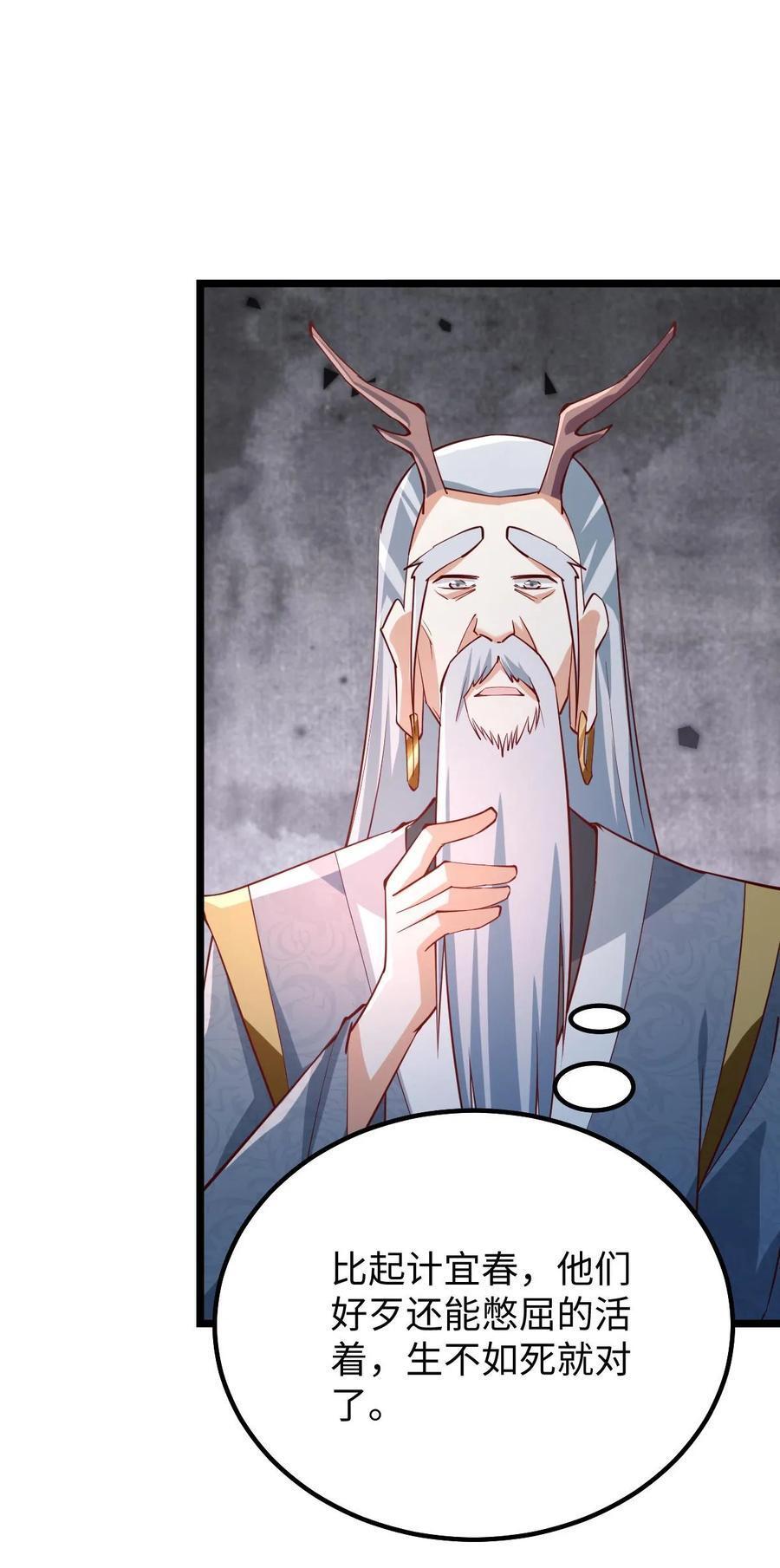 第197话 活的憋屈23