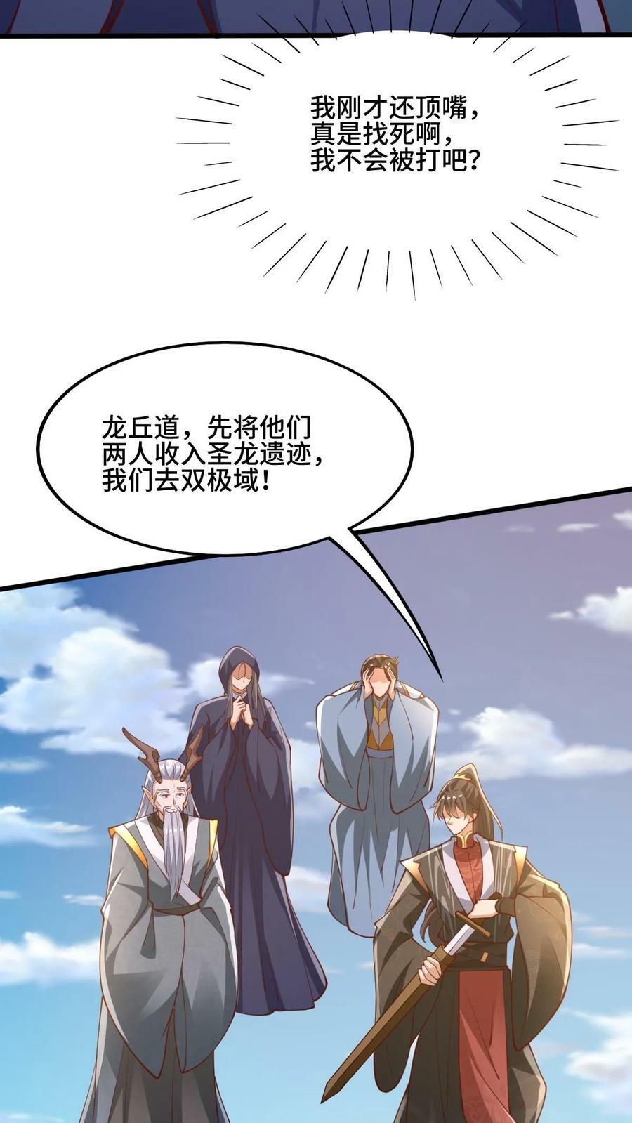 第148话 死了都不安生23